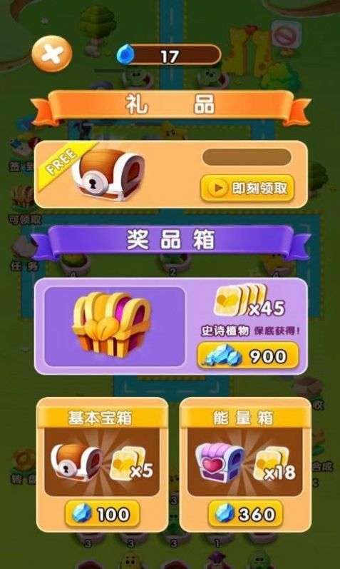 农场金币保卫战图3