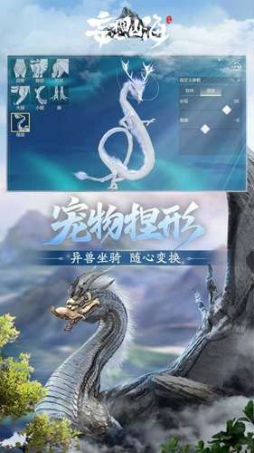 妄想山海国际版图2