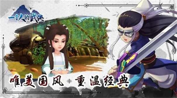 一个人的武侠风云再起图2