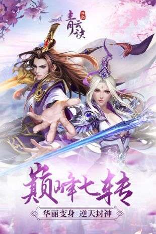 青云仙魂图2