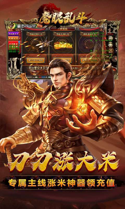 魔眼乱斗(机甲超人送充)图4