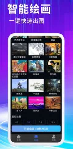 胖豆智能绘画图4