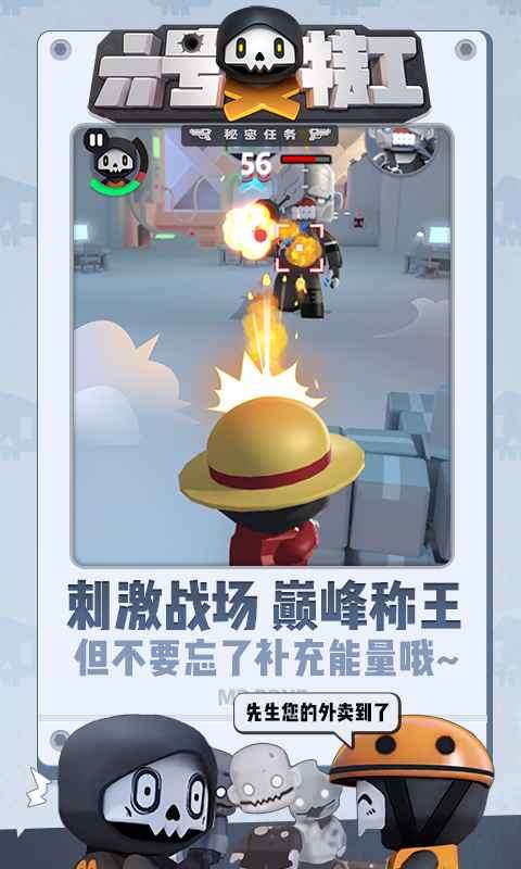 六号特工测试服图5