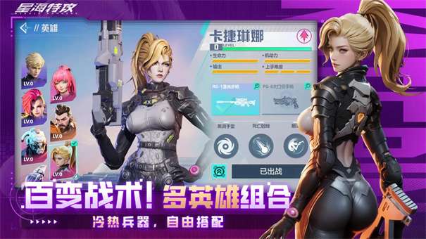 星海特攻图3