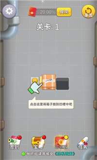 小小推送师图3