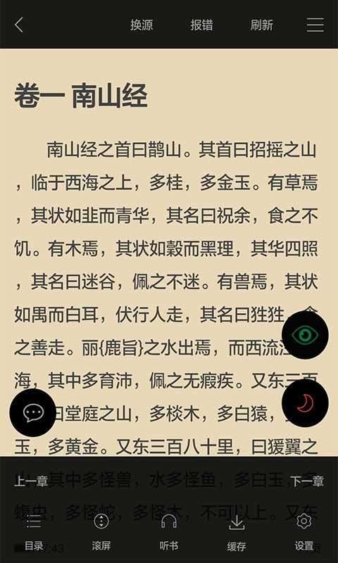 看书神器免费版app图2