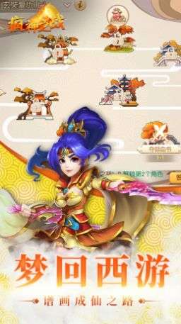 疯神之战九游版图5