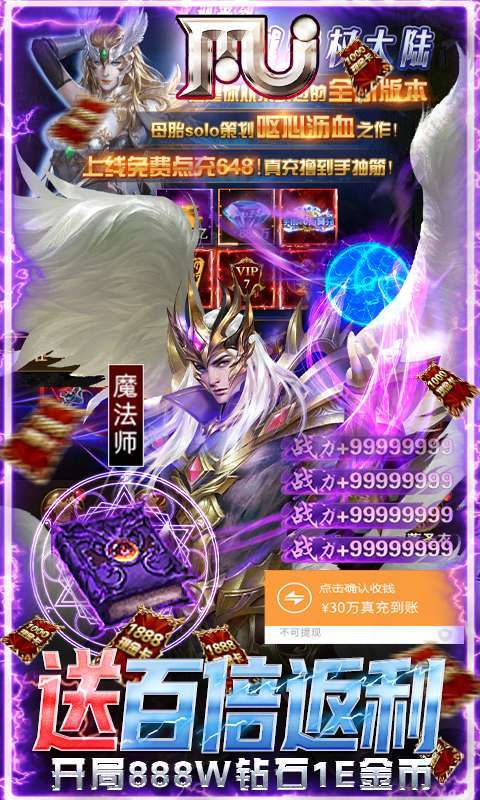 圣翼传说(删档内测)图4