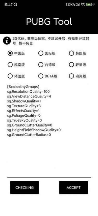 小也画质助手(最新版本)图1