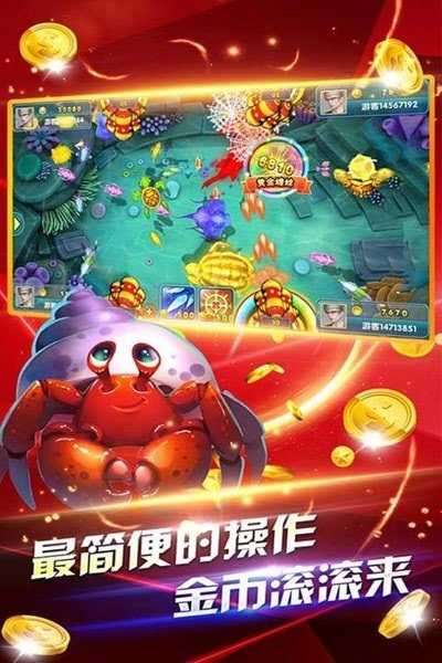深海捕鱼欢乐版图3