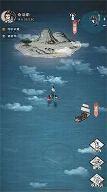 碧海苍云录折相思图2
