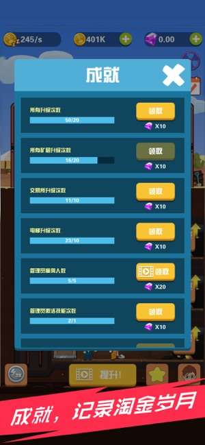 淘金日记图3
