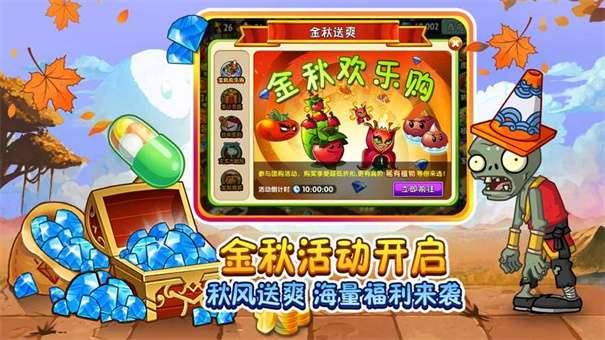 植物大战僵尸2牌面纷争图1