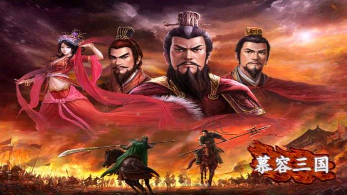 慕容三国官方版图1