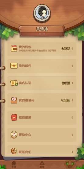 丛林之巅红包版图3