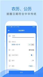 倒数助手图3