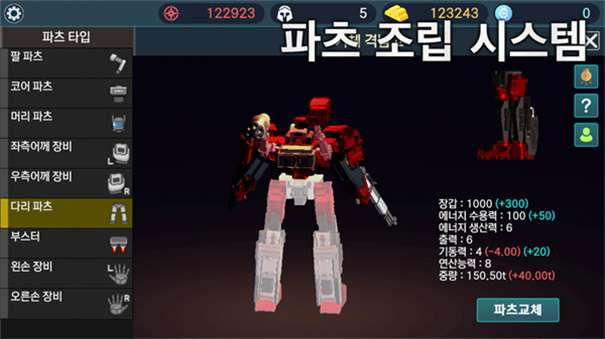 机甲警卫图1