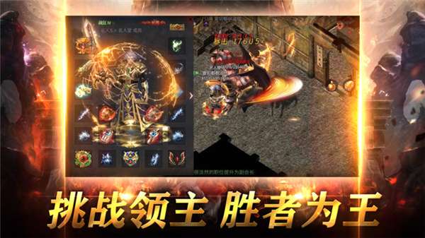 光辉龙城传奇图1