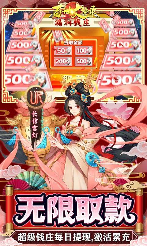 百世文华录（免费直充钱庄）图3