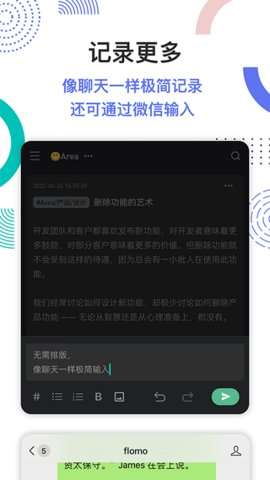 flomo笔记图2