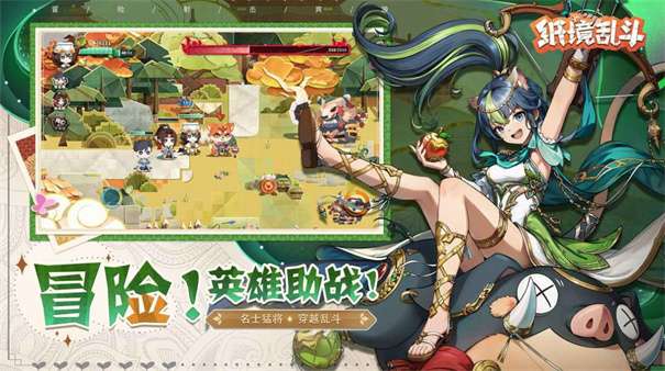 纸境乱斗图2