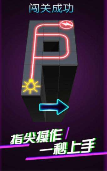 快速连线图1