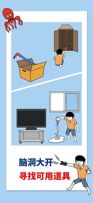 打败小偷一百式图3