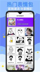 GIF表情图2