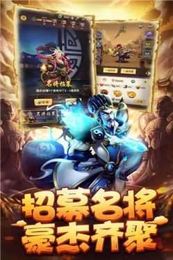 小小三国（全新福利）图2
