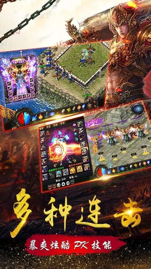 星火传奇火龙版图1