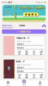 一键编程图1