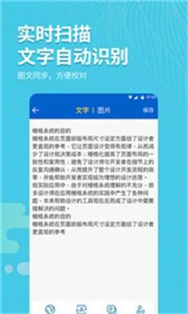 拍照取字大师图3