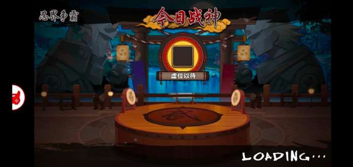 忍者别嚣张图4