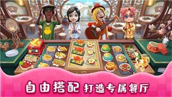 舌尖上的小镇无限金币钻石版图3
