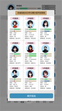 比特人生模拟器图3