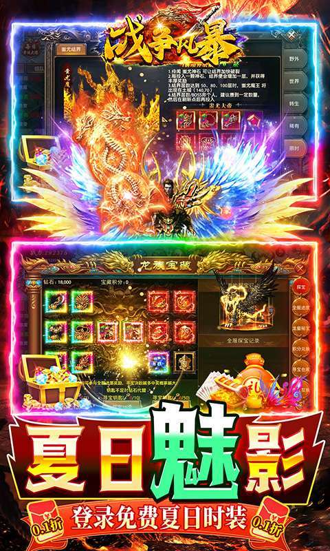 战争风暴（0.1热血怒火打金）图5