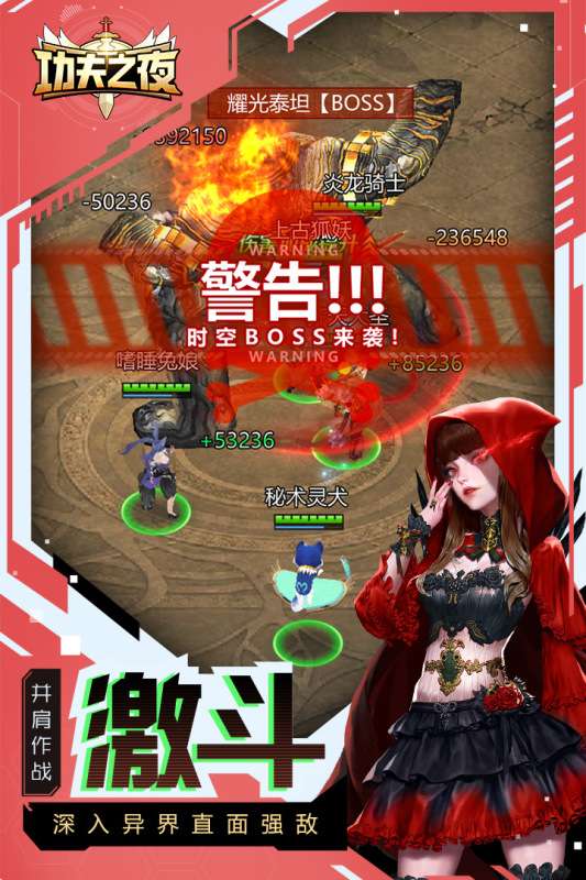 功夫之夜测试版图3