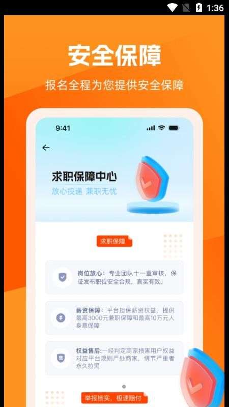 淘直聘图1
