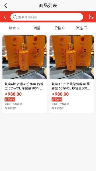 柒汾醉图2