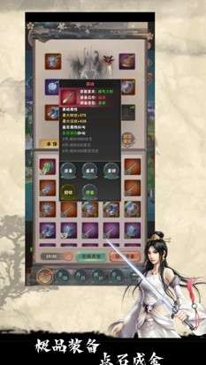 修仙试炼内置菜单图1