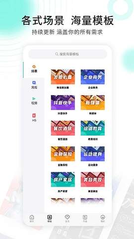 小白设计视频海报制作图2