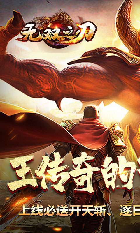 无双之刃（砍树爆充超变）图1