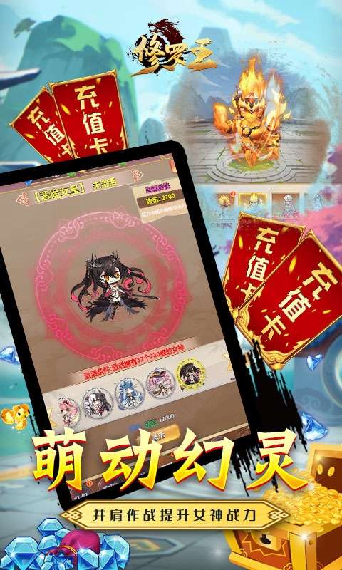 修罗王（畅爽体验）图4