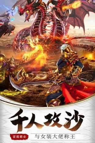 魔龙传说火龙打金180图4
