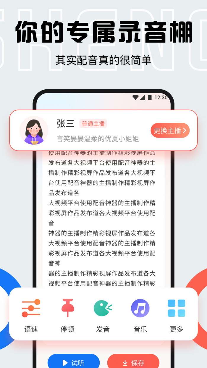 配音库图1