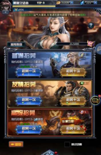 部落守望者图4