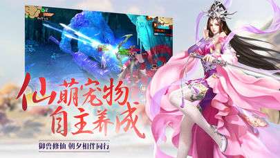 仙侠单机版图2