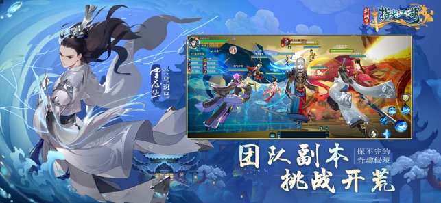 剑网3指尖江湖2.0图3