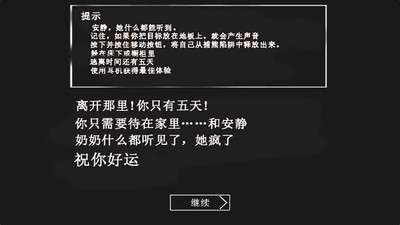 恐怖老奶奶中文版图2