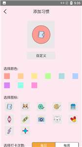 喝水打卡记录图2